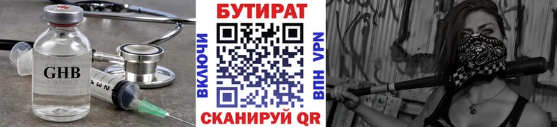 БУТИРАТ GHB  как найти наркотики  Избербаш 