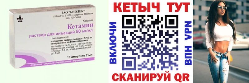 как найти Избербаш Кетамин ketamine